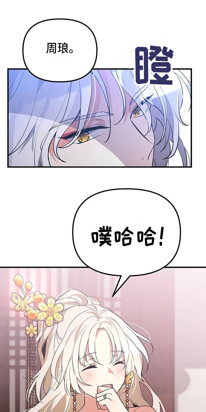 第17章：一巴掌15