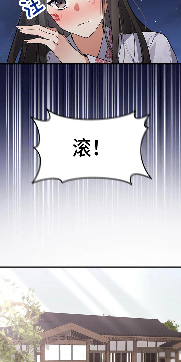 第17章：一巴掌8