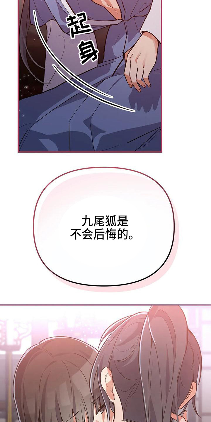 第10章：不会后悔16