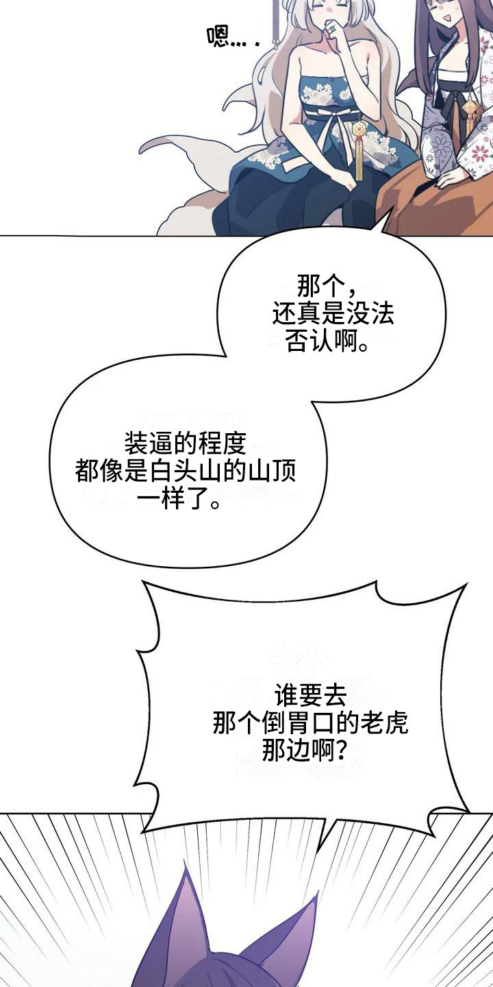 第2章：下定决心10