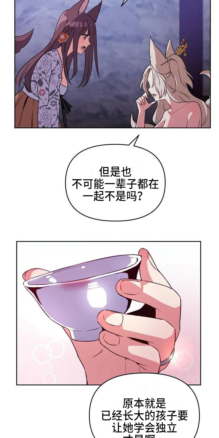第3章：担忧5