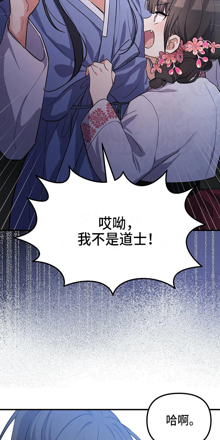 第7章：尾巴12