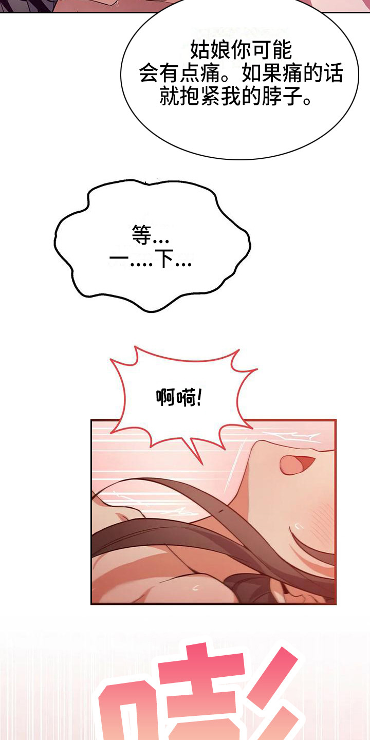 第11章：意识模糊11
