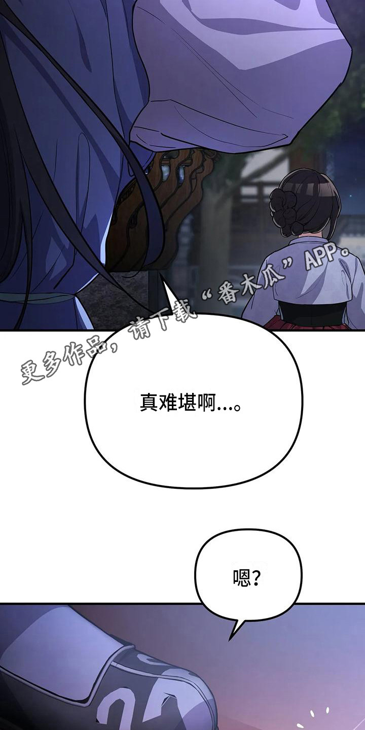 第8章：解围5