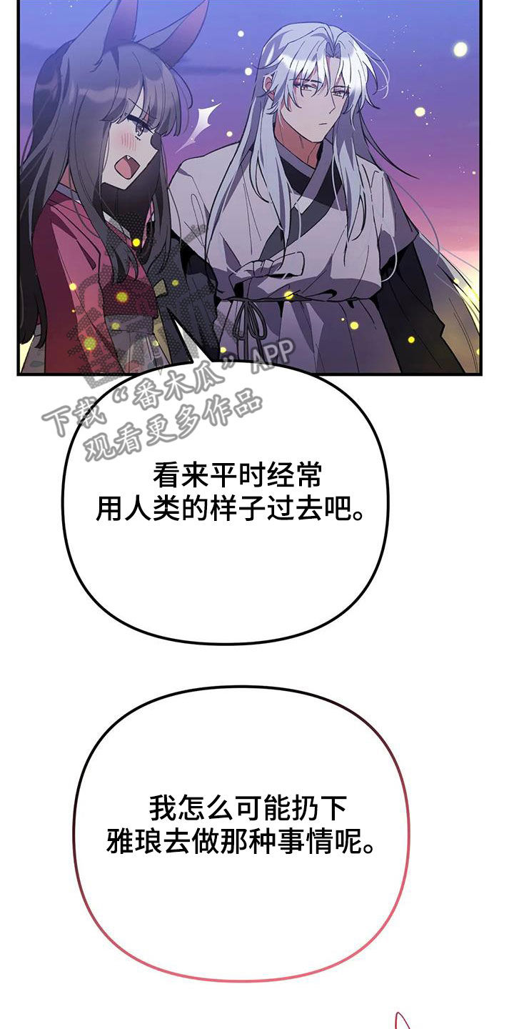 第24章：幸福长久（完结）13