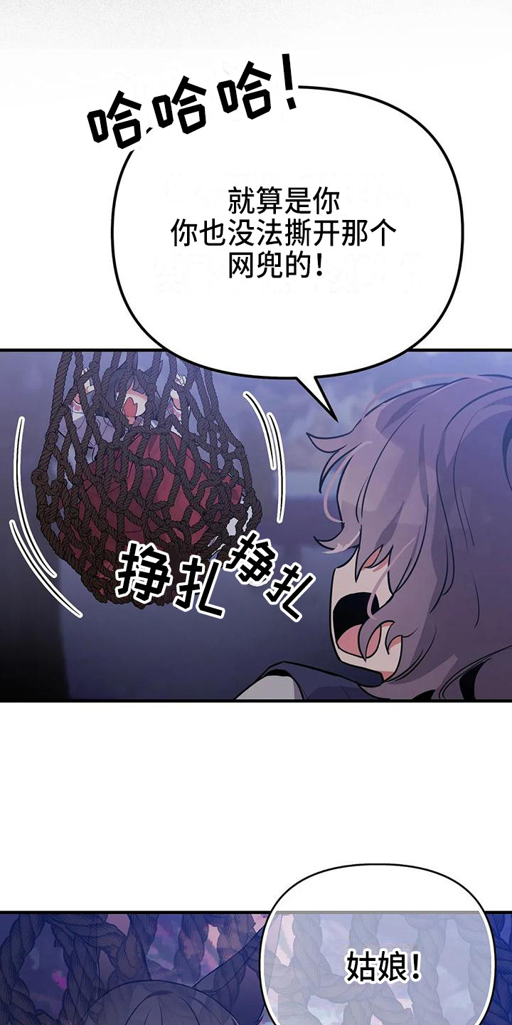 第16章：愤怒5