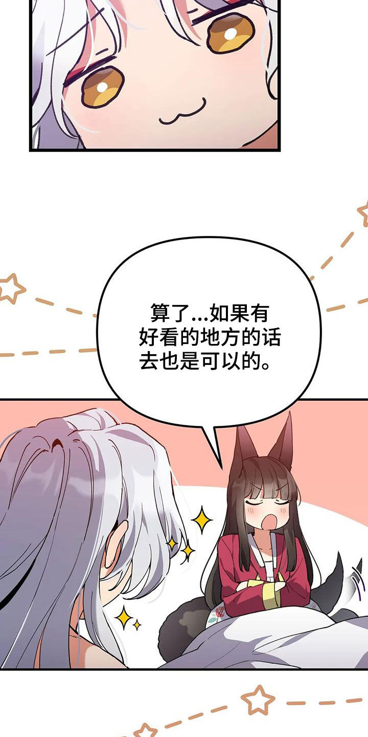第23章：还记得16