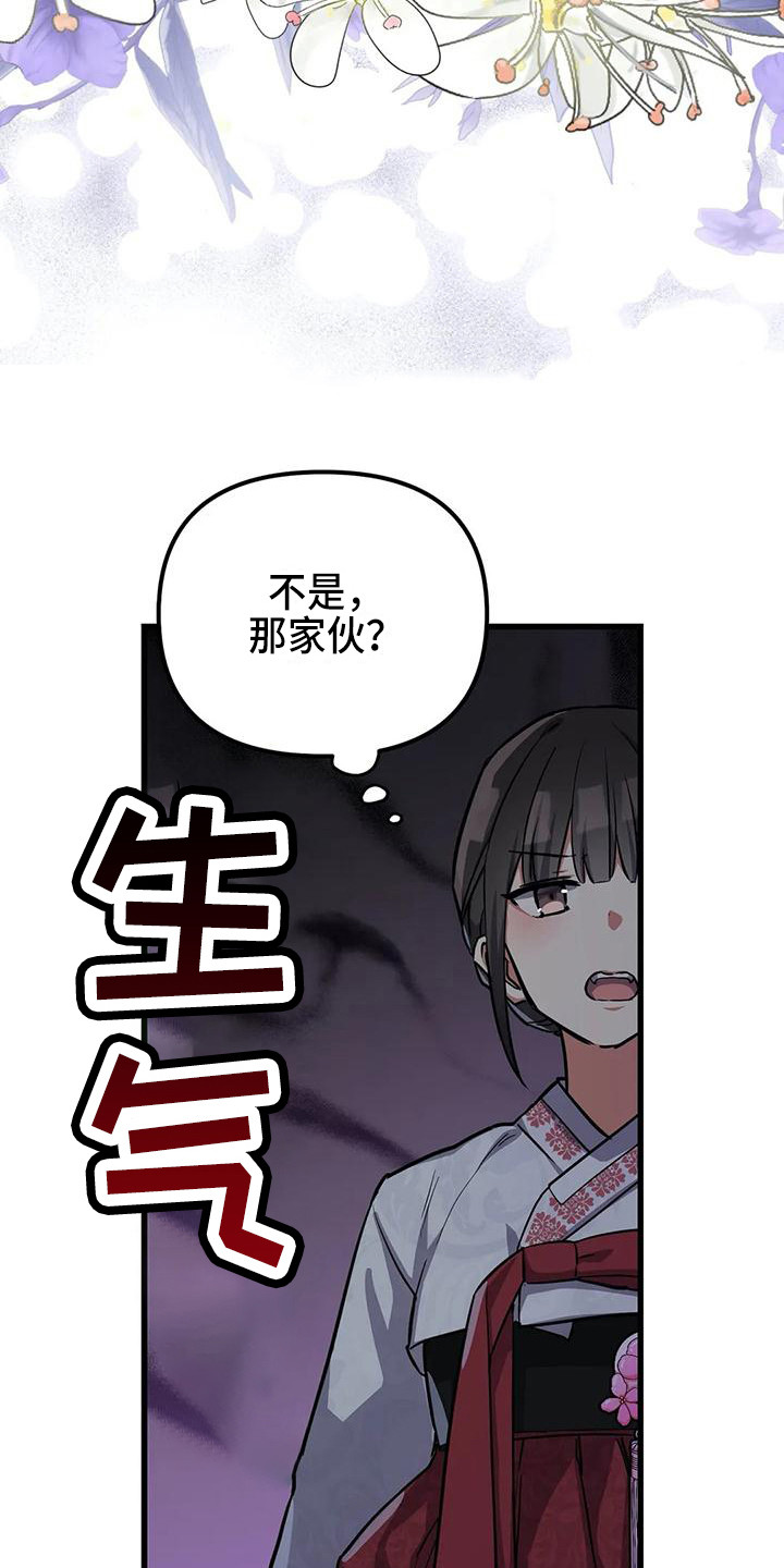 第4章：没眼光22