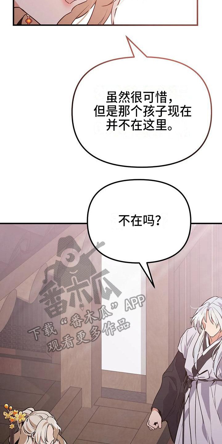 第17章：一巴掌17