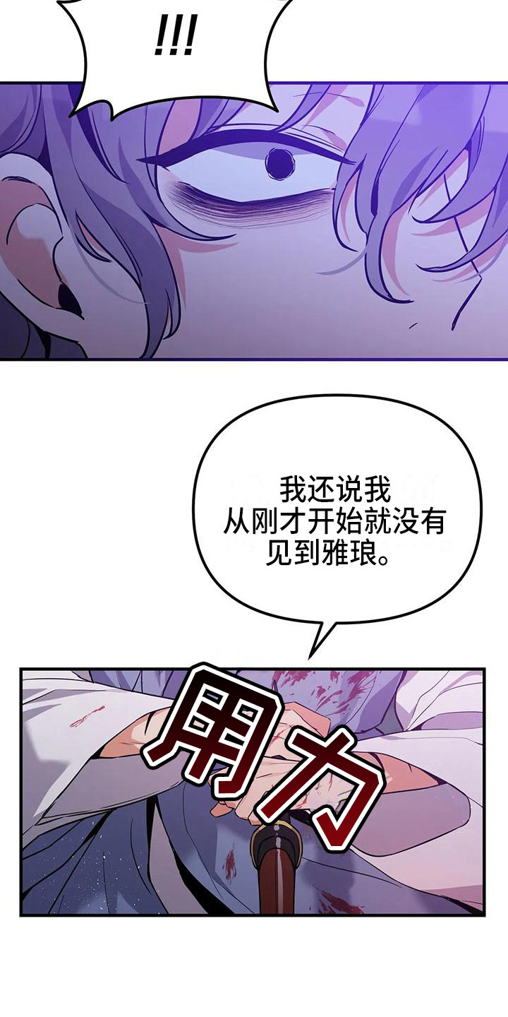 第16章：愤怒12