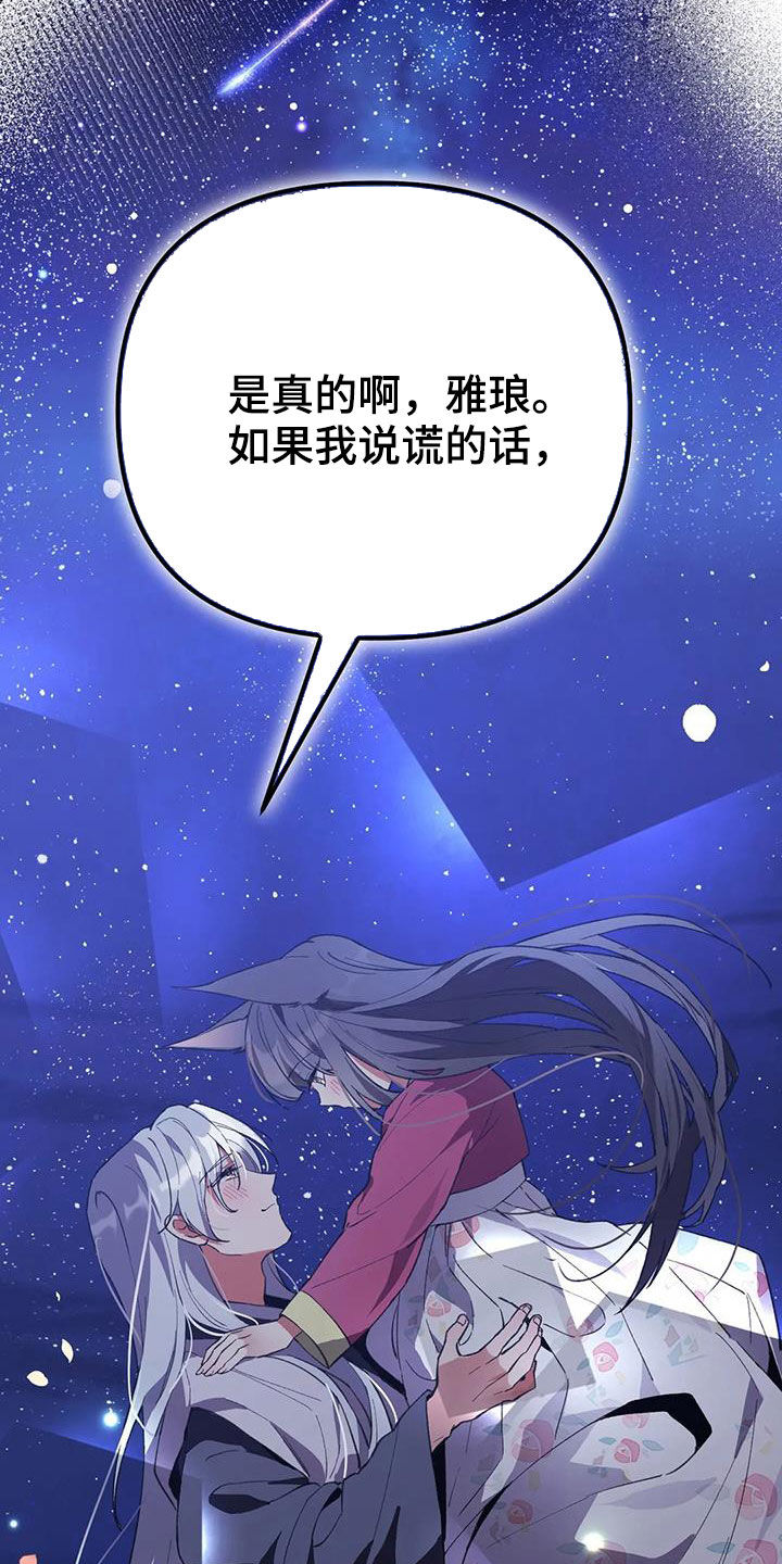 第24章：幸福长久（完结）20