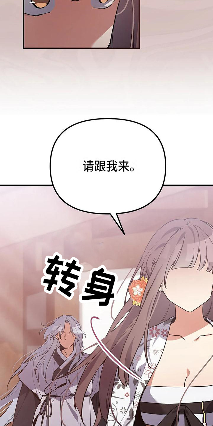 第17章：一巴掌24