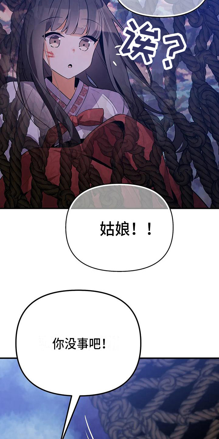 第16章：愤怒6