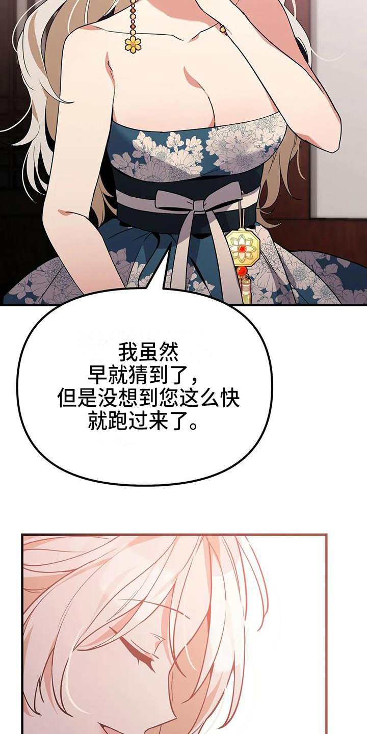 第17章：一巴掌16