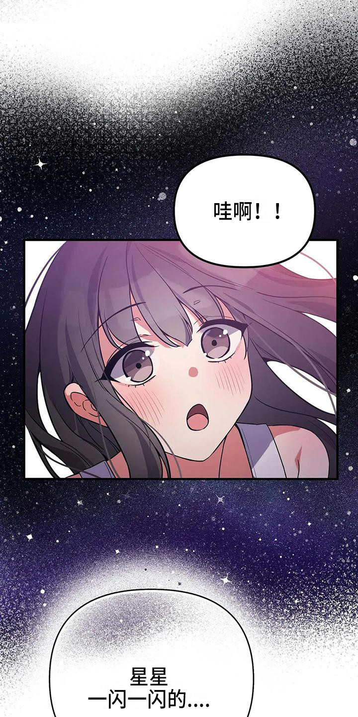 第13章：夜空18