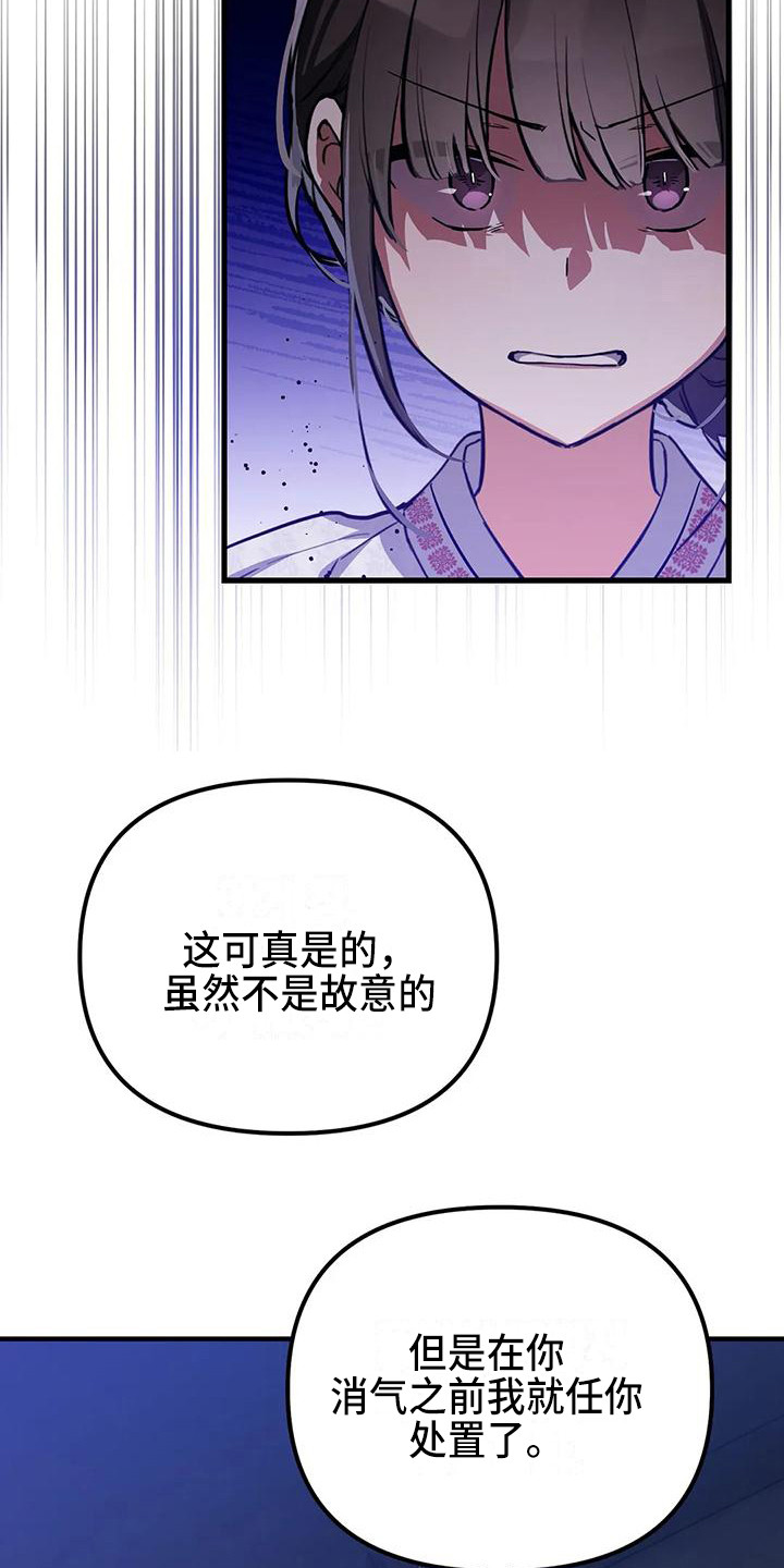 第6章：被识破14