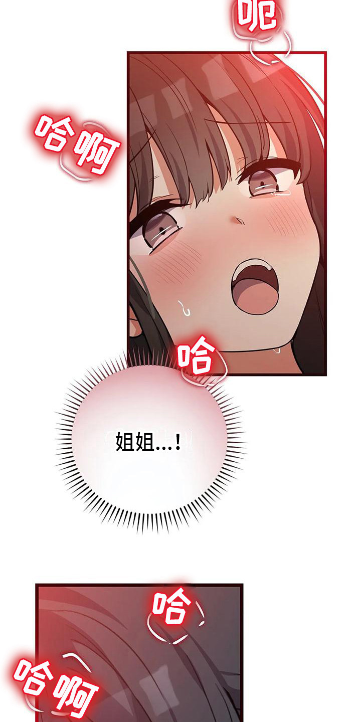 第11章：意识模糊8