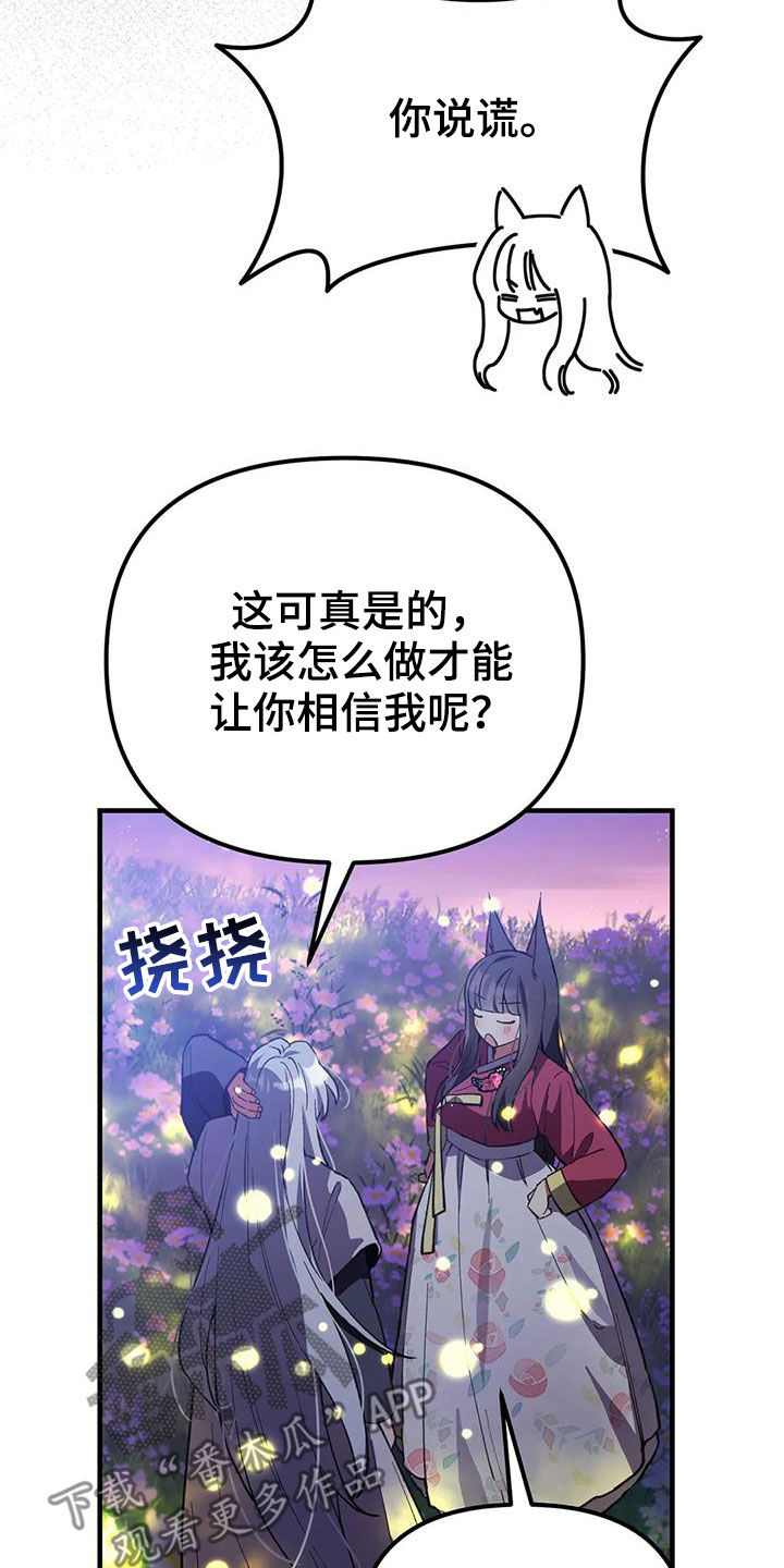 第24章：幸福长久（完结）17