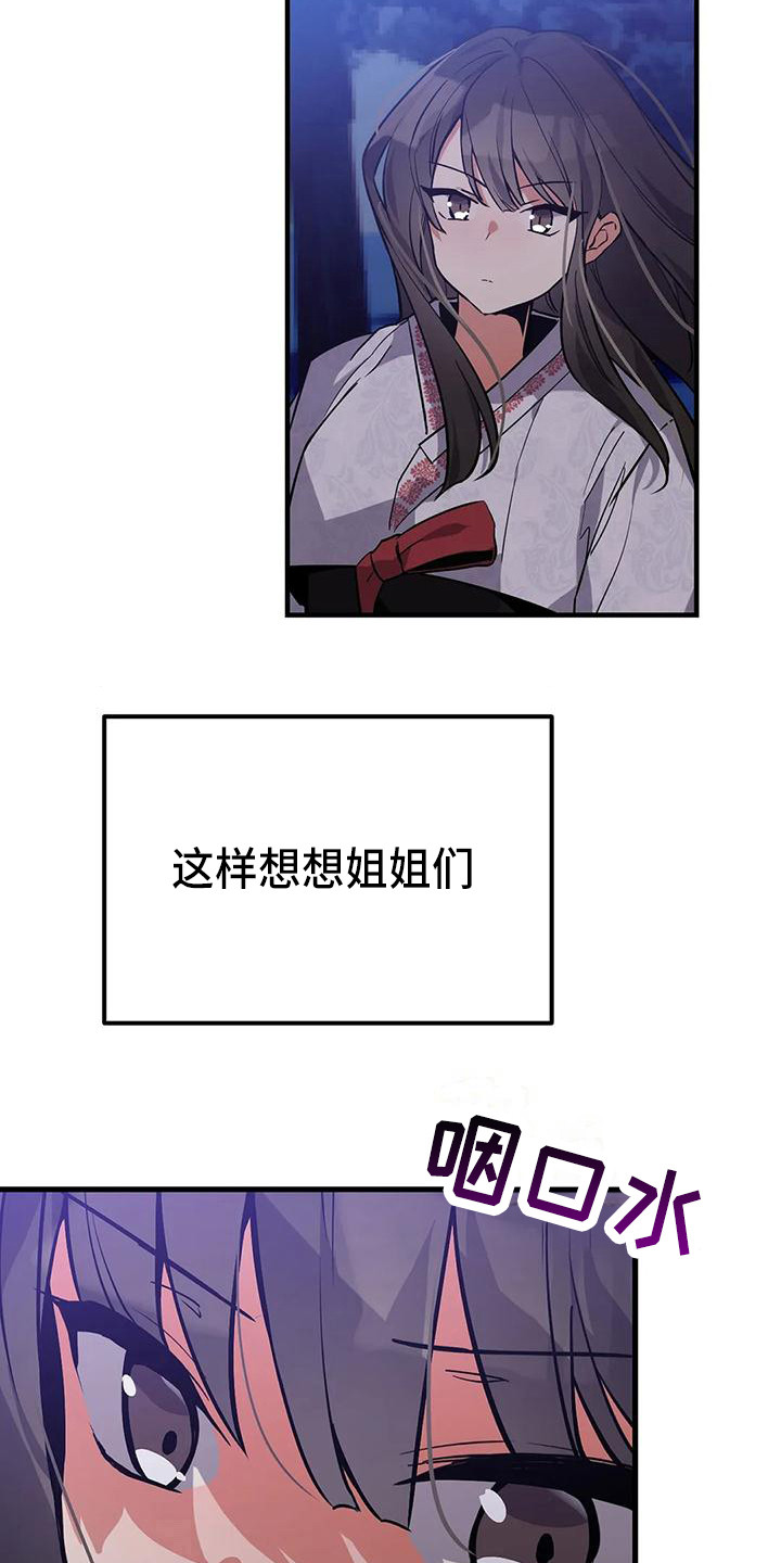 第14章：道士12