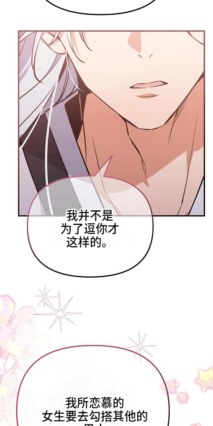 第20章：气话6
