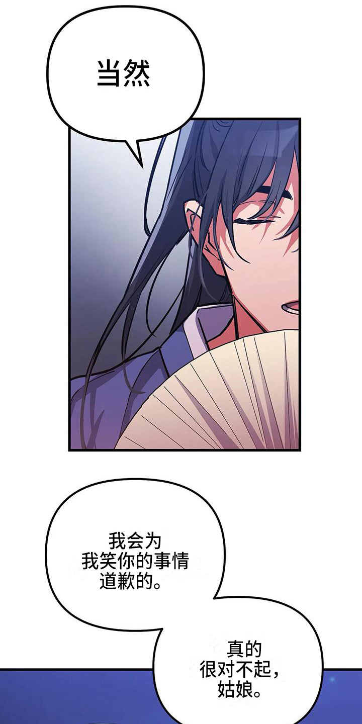 第5章：搭讪7