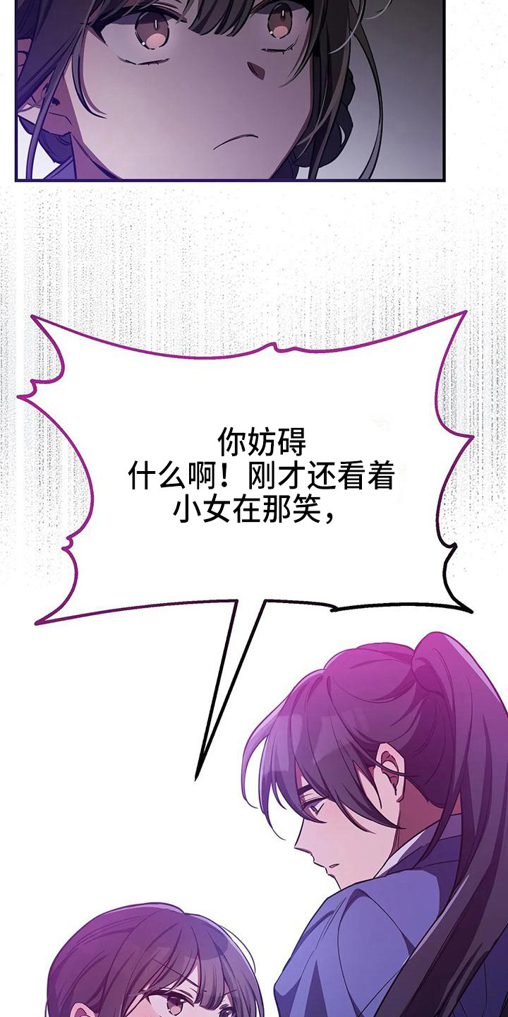 第6章：被识破9