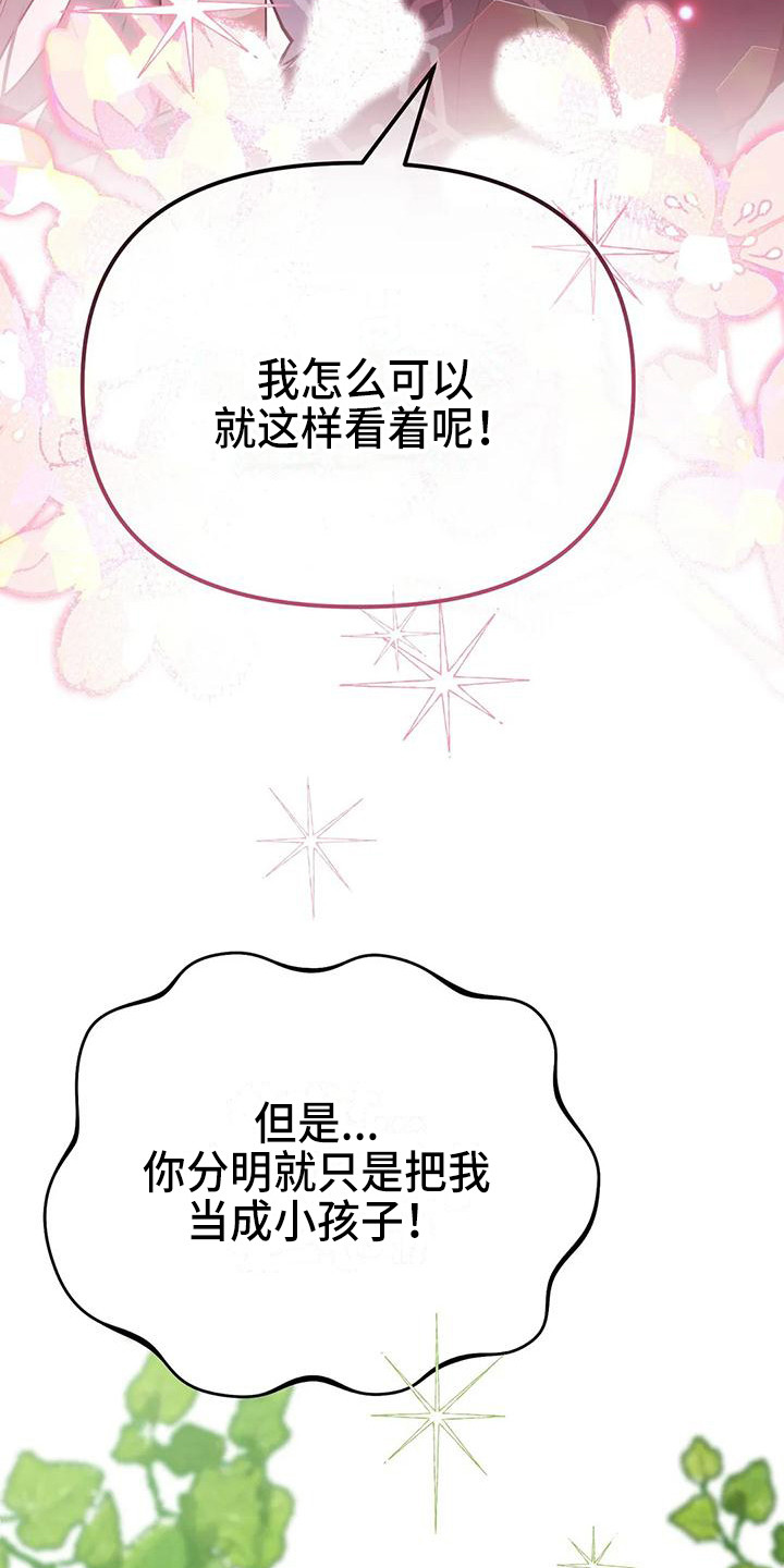 第20章：气话8