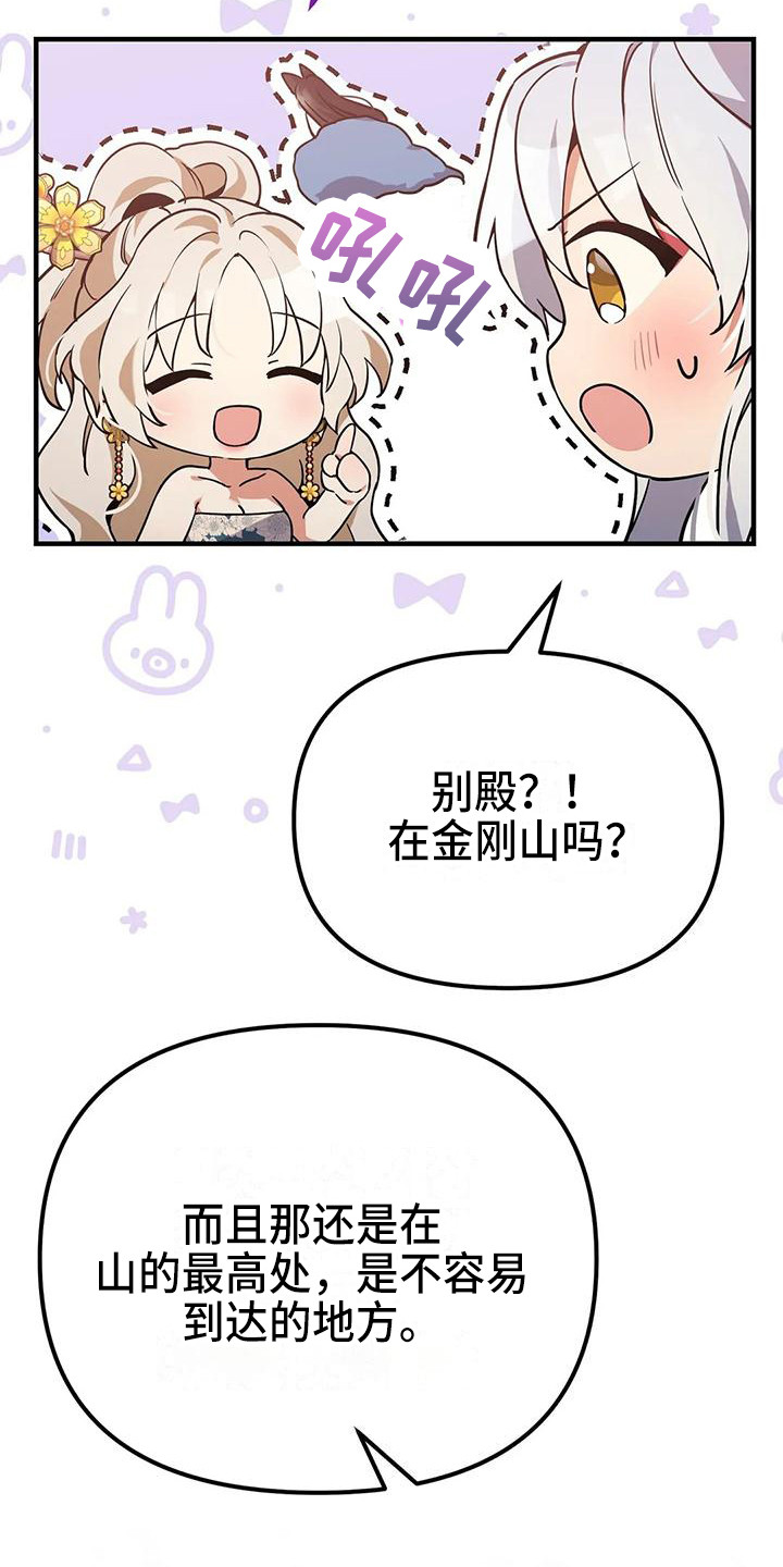 第17章：一巴掌19