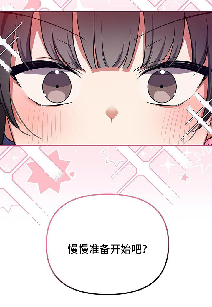 第4章：没眼光7