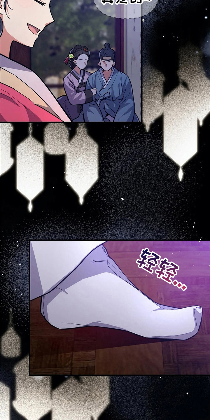 第3章：担忧17