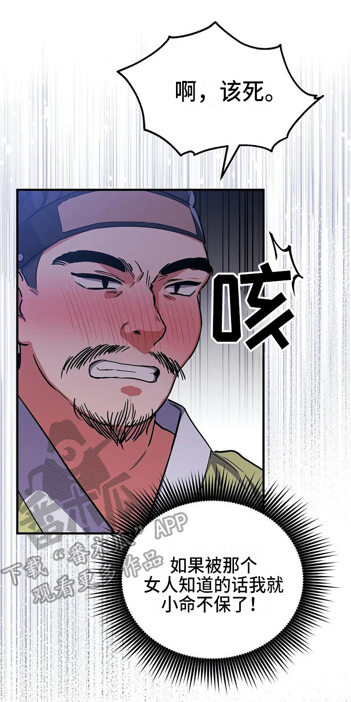 第6章：被识破7