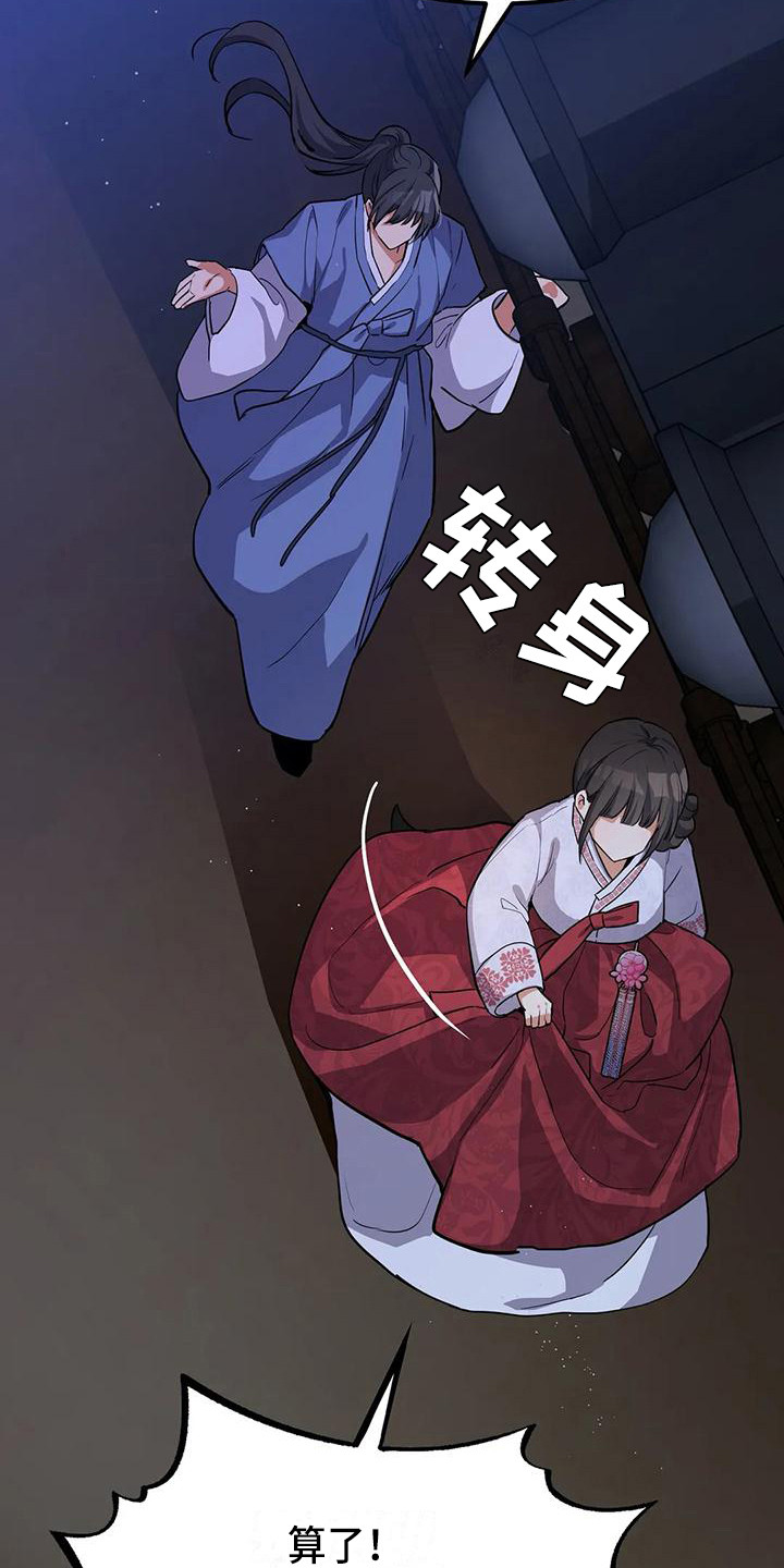 第6章：被识破15
