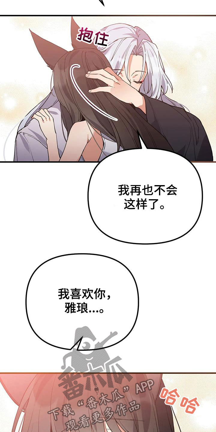第21章：爱慕13