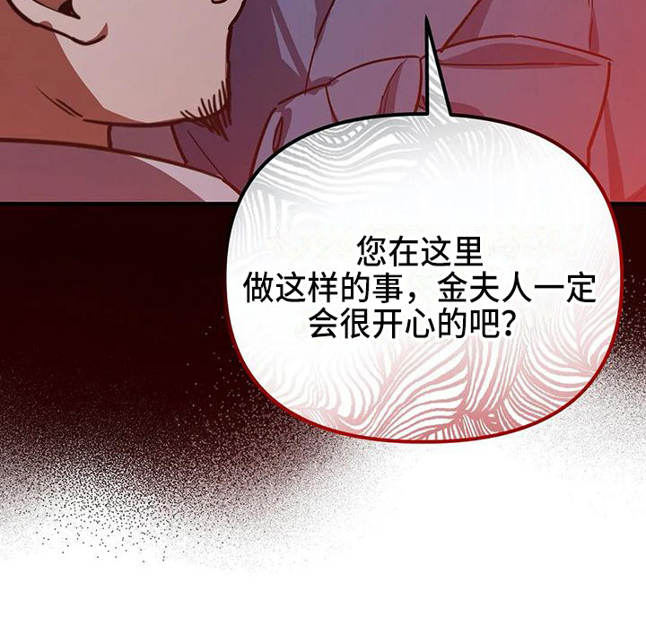 第6章：被识破6