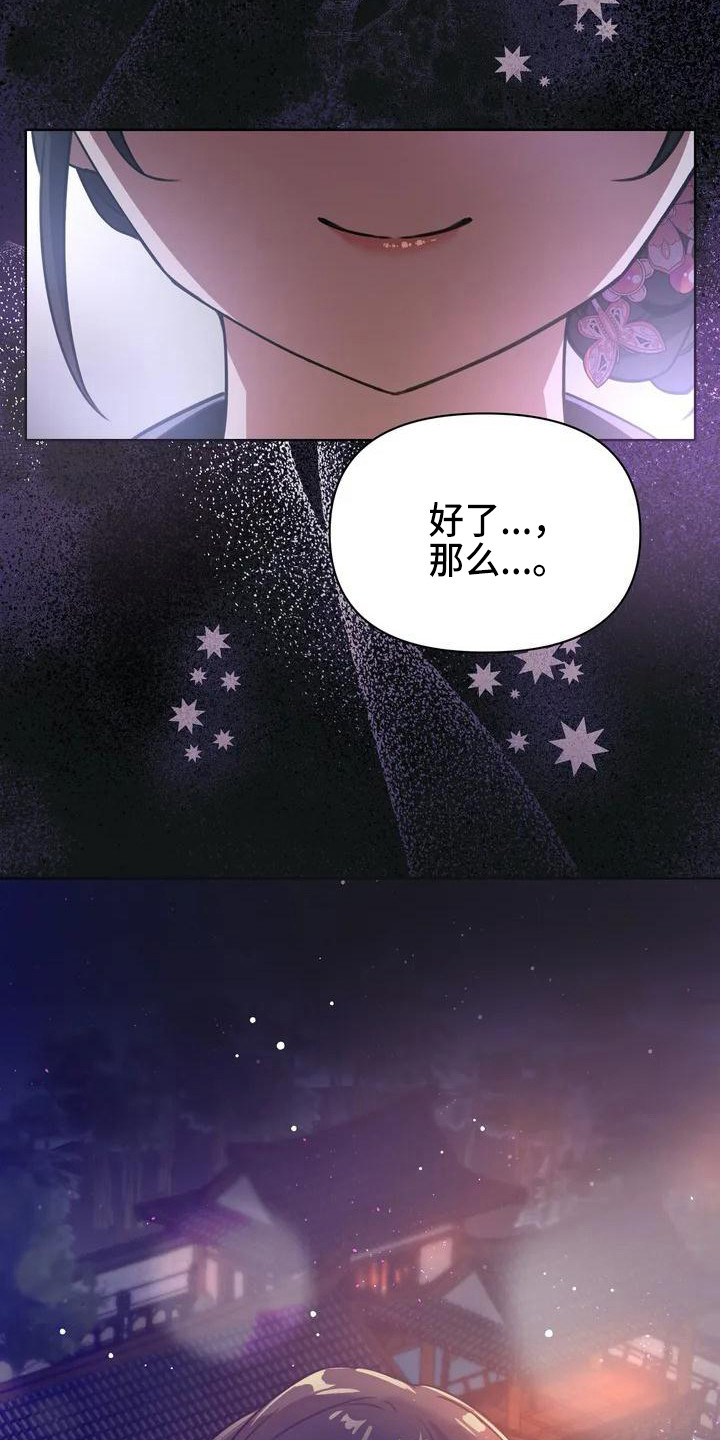 第3章：担忧12