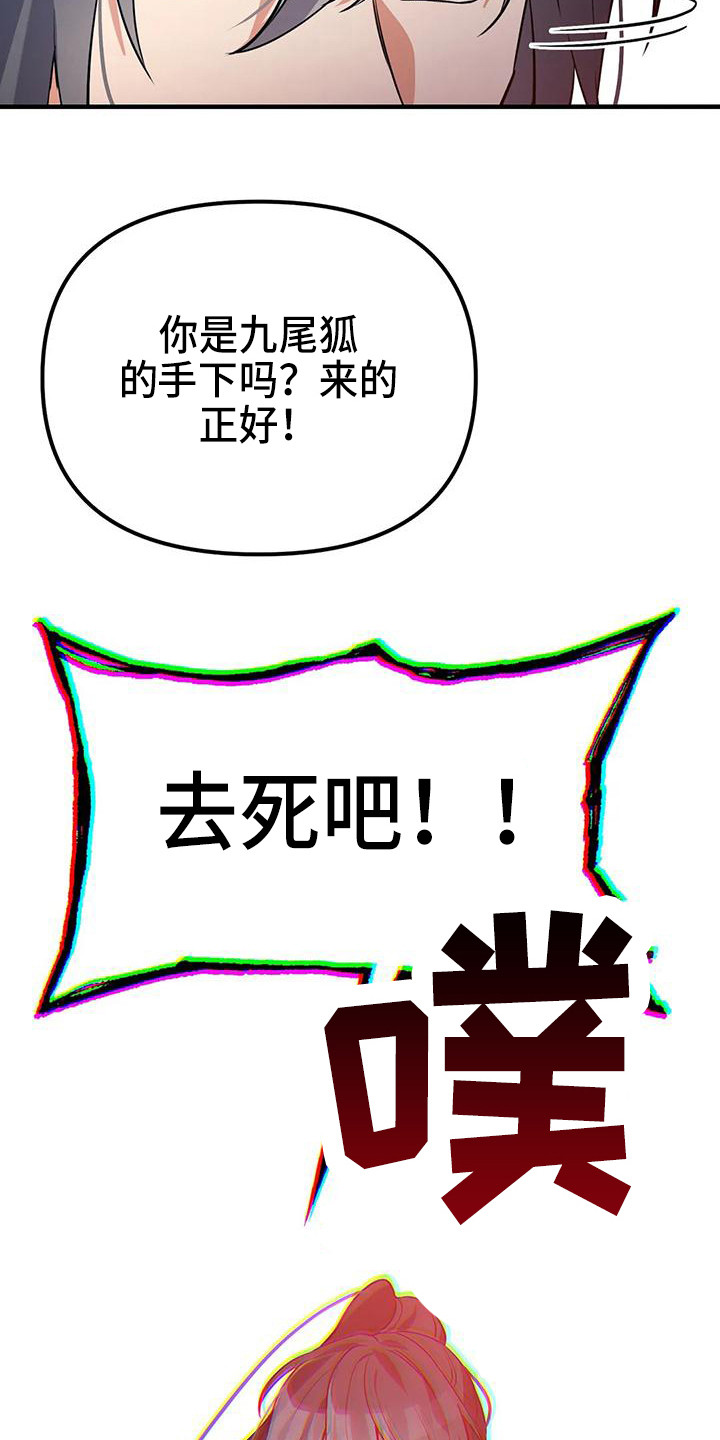 第16章：愤怒8