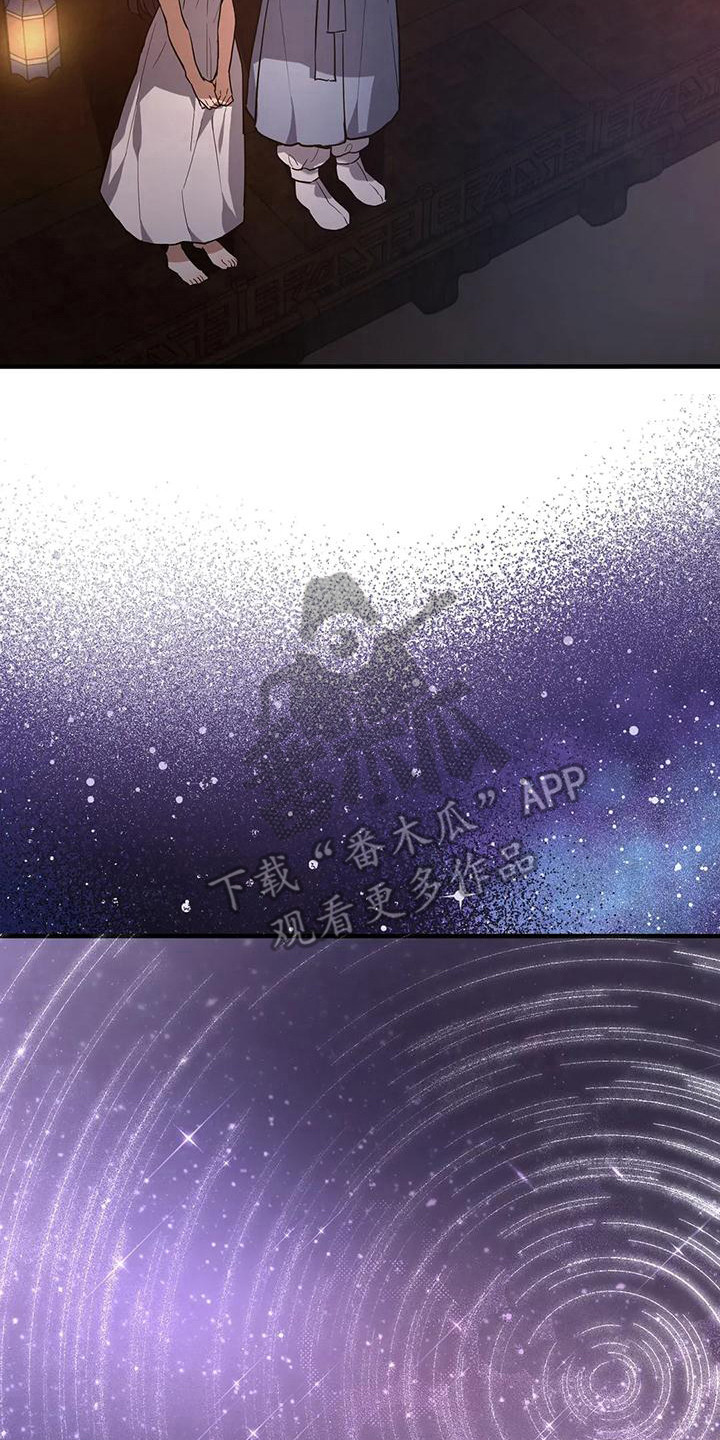 第13章：夜空16