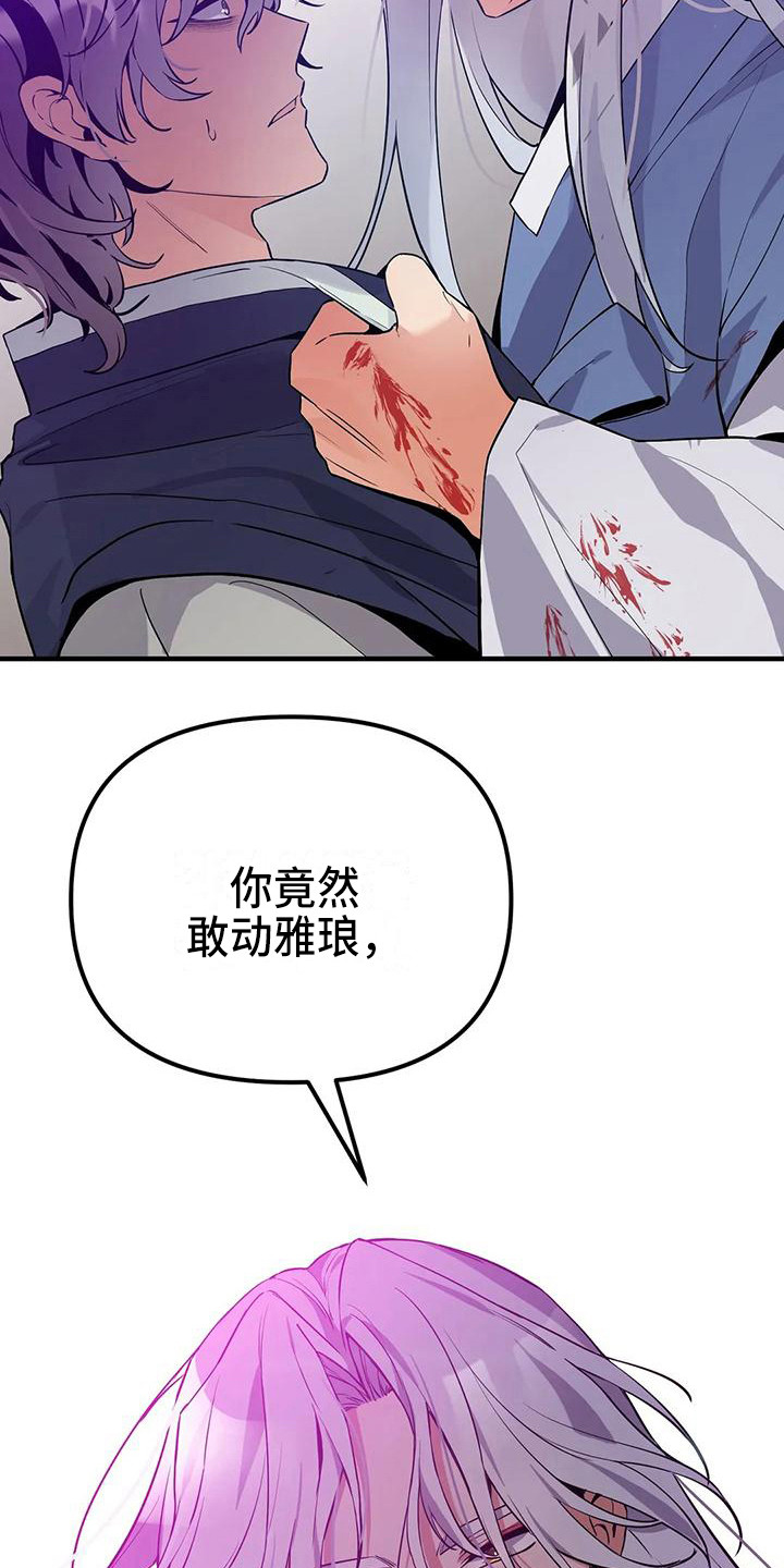 第16章：愤怒20