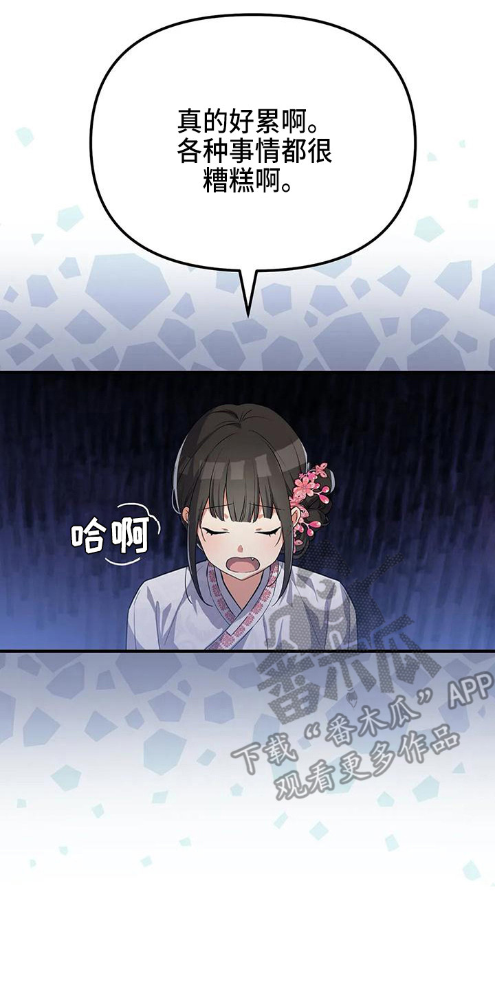 第8章：解围9