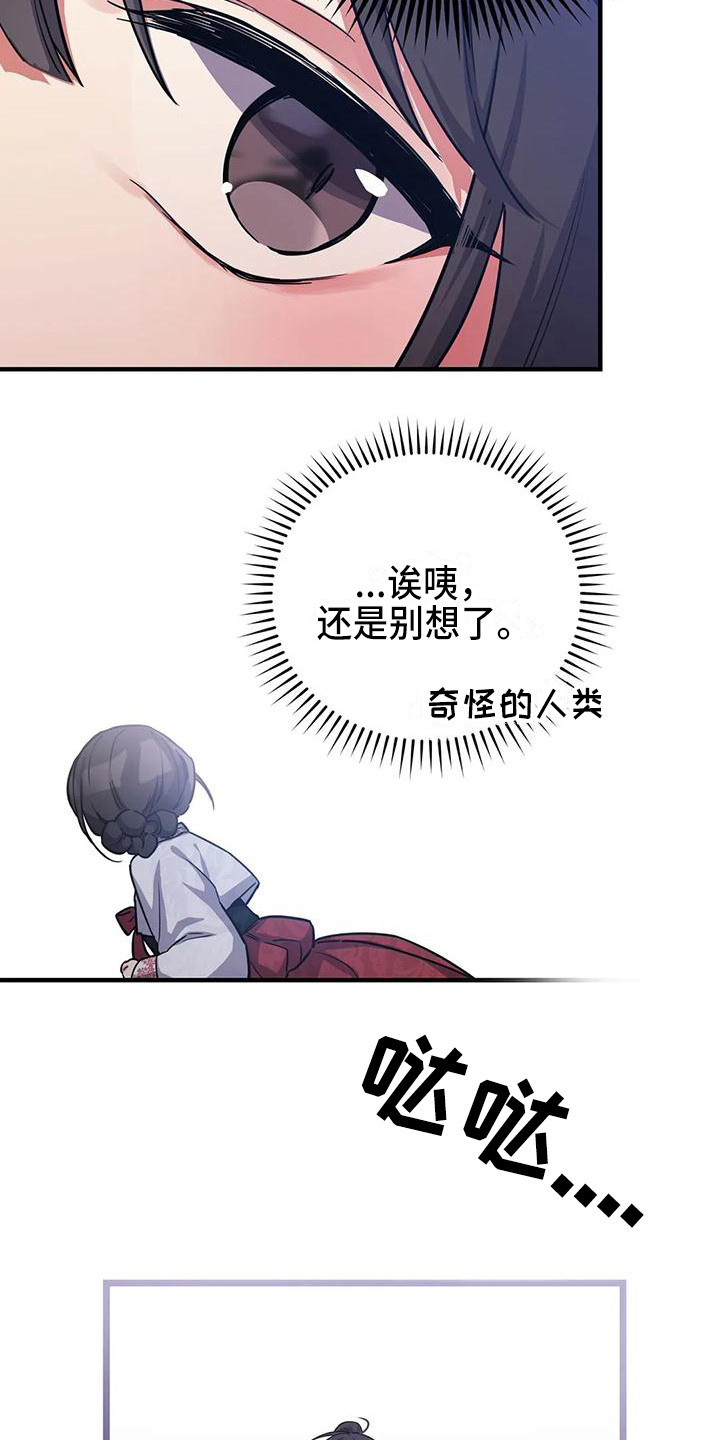 第5章：搭讪13