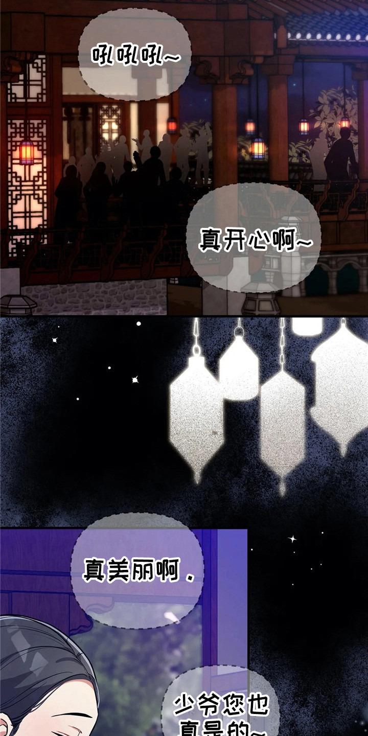 第3章：担忧16