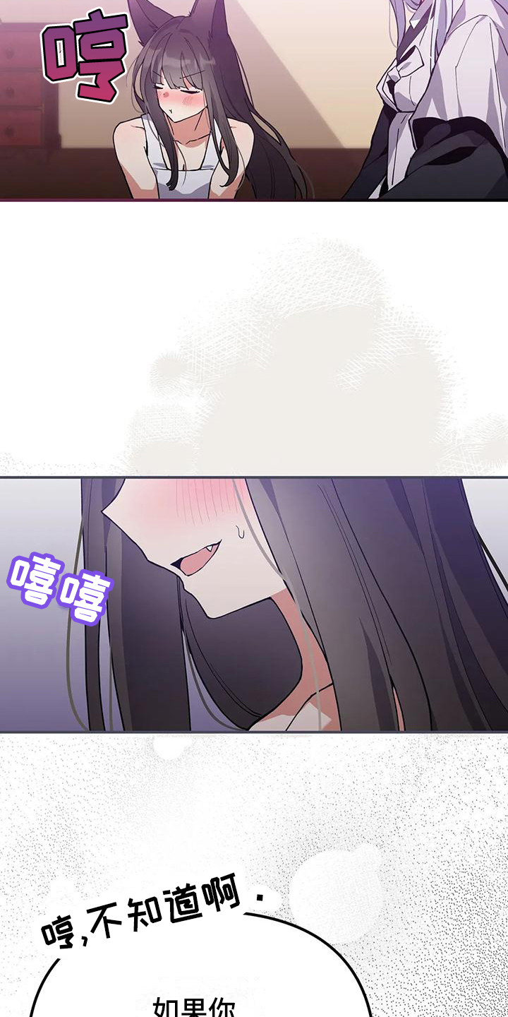 第20章：气话16