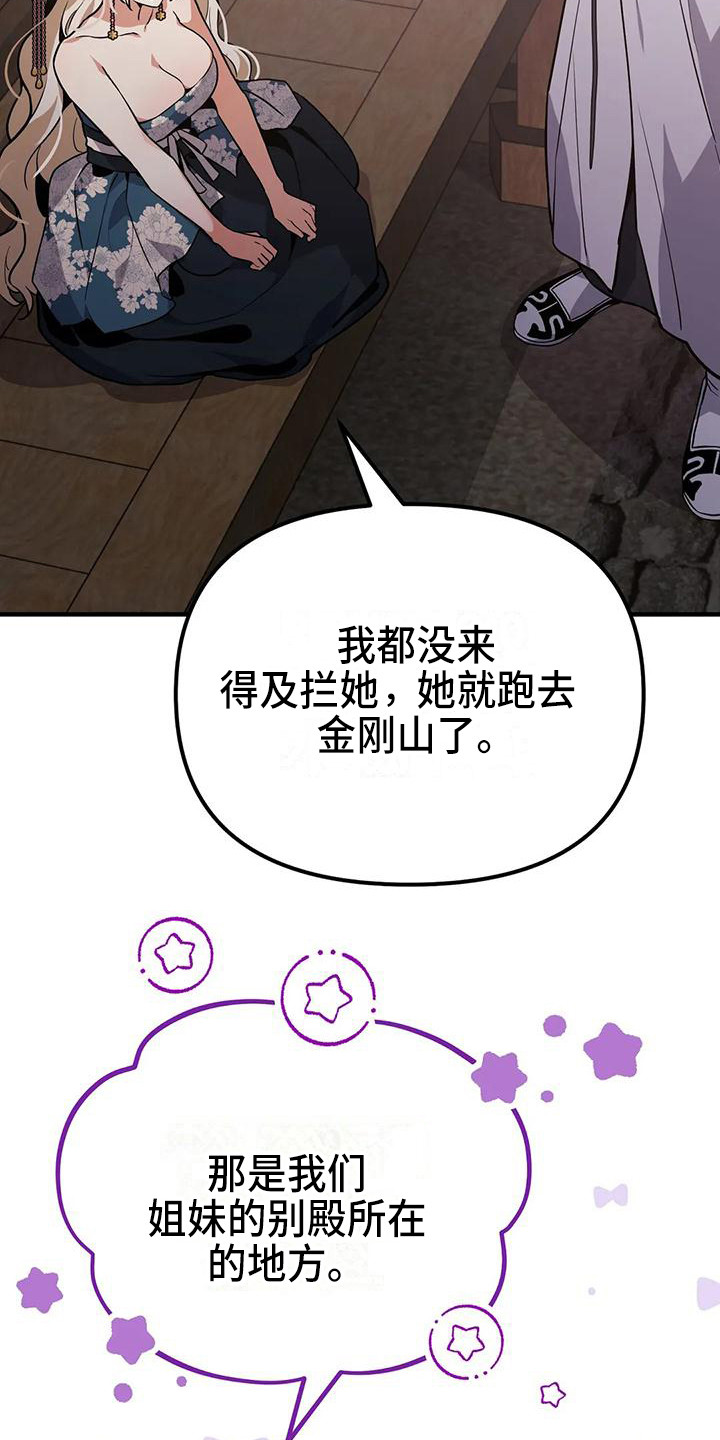 第17章：一巴掌18