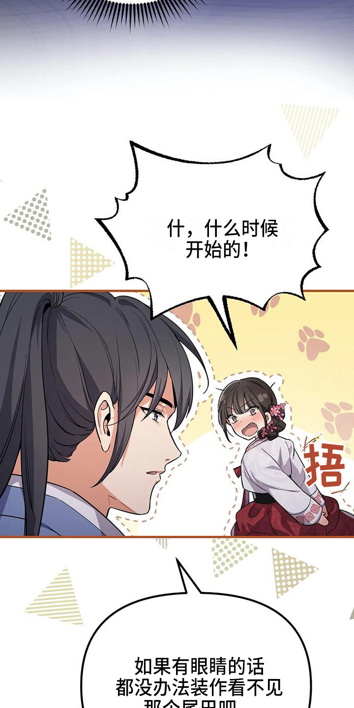 第7章：尾巴15
