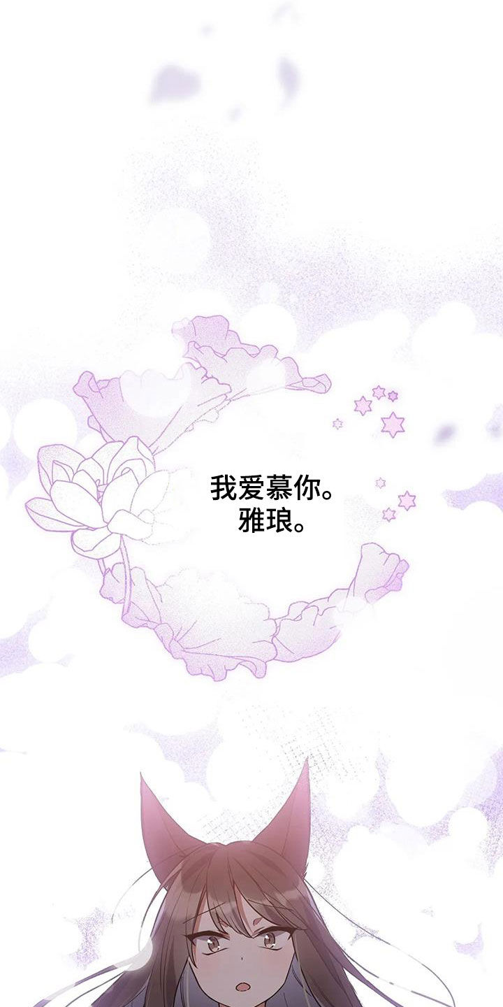 第21章：爱慕5