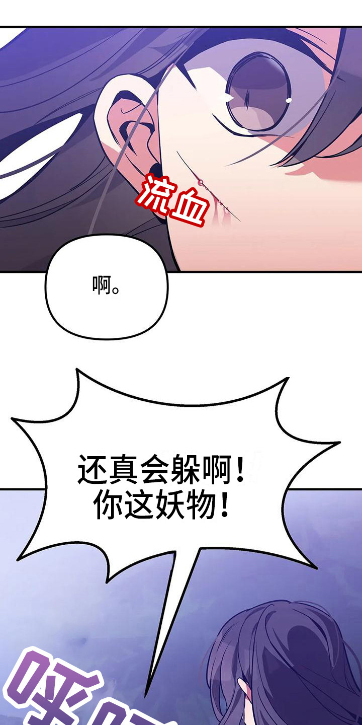 第14章：道士18
