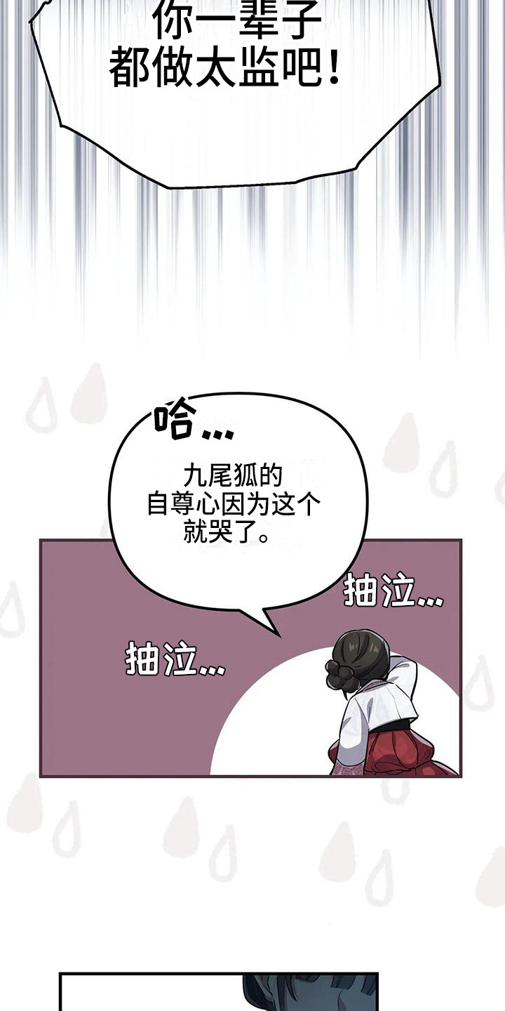 第4章：没眼光14
