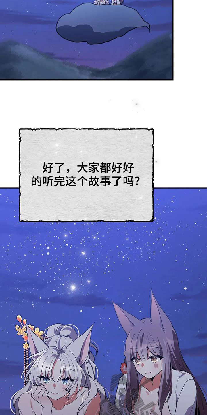 第24章：幸福长久（完结）31
