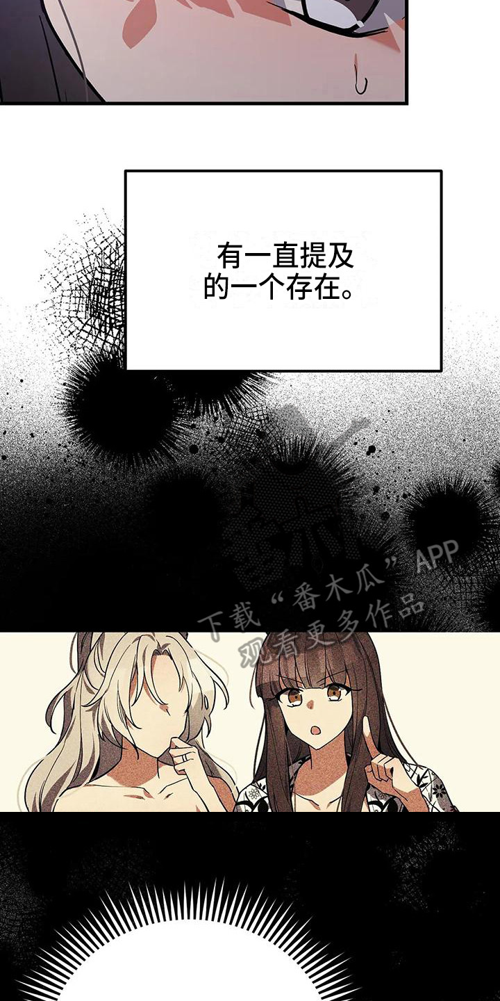 第14章：道士13