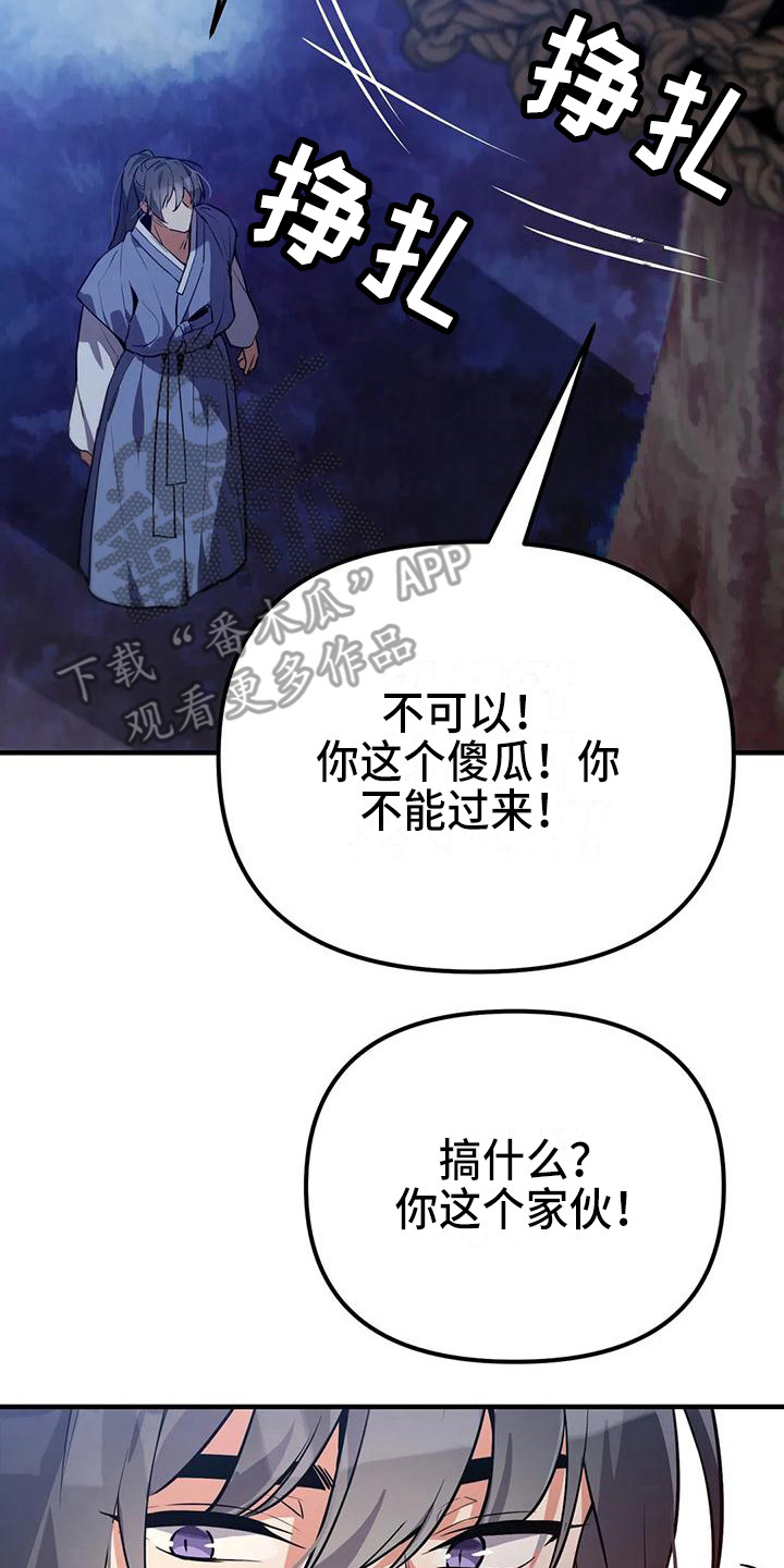 第16章：愤怒7